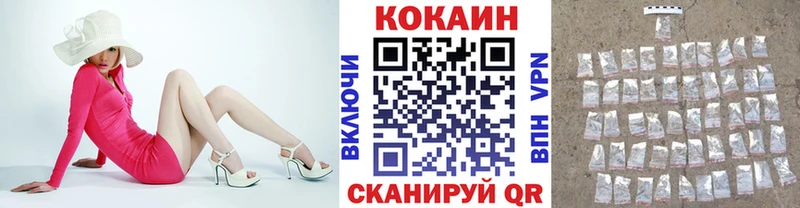 КОКАИН VHQ  Купить закладки  Инза 