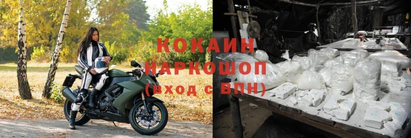 кокаин премиум Зеленокумск