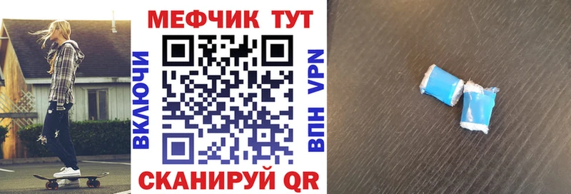 Меф mephedrone  Купить закладки  Инза 