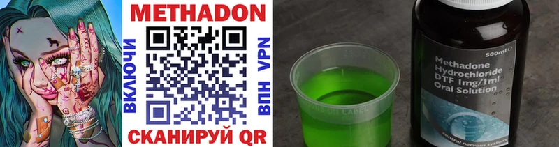 МЕТАДОН белоснежный  Купить закладки  Инза 