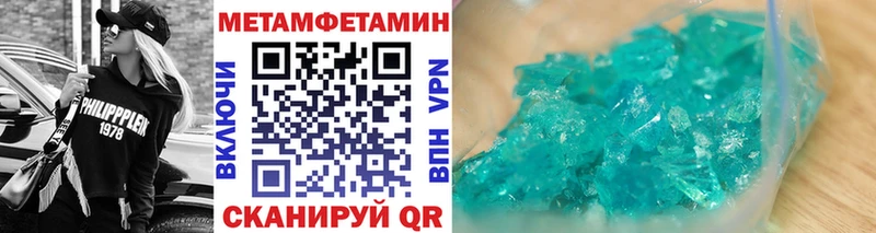 Купить где  Инза  МЕТАМФЕТАМИН Methamphetamine 